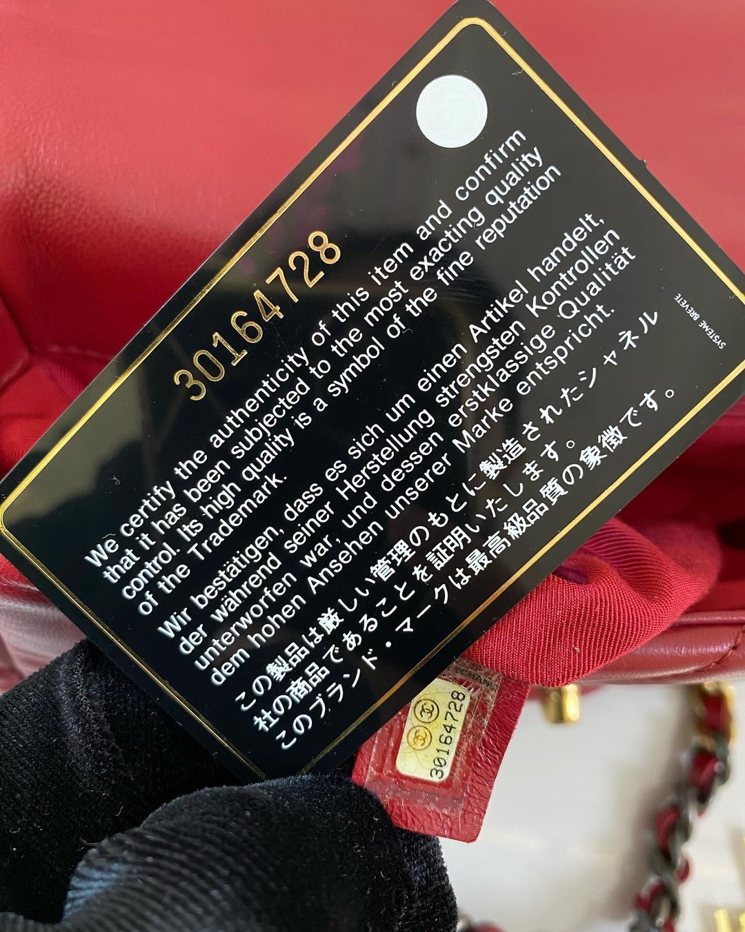 Chanel C19 Red Small